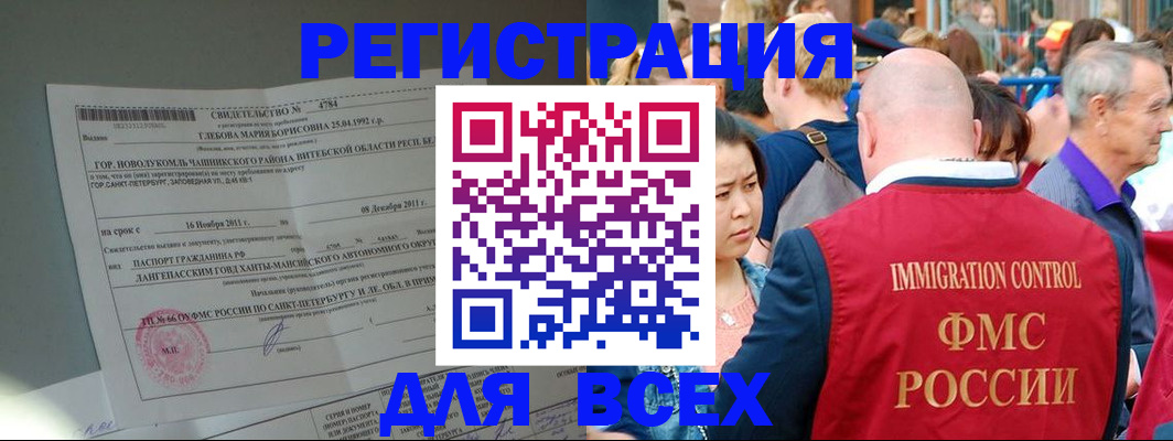 прописка для военкомата в Осташкове