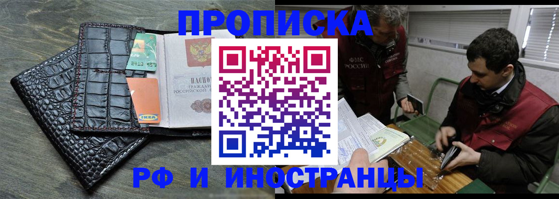 прописка паспорт в Осташкове