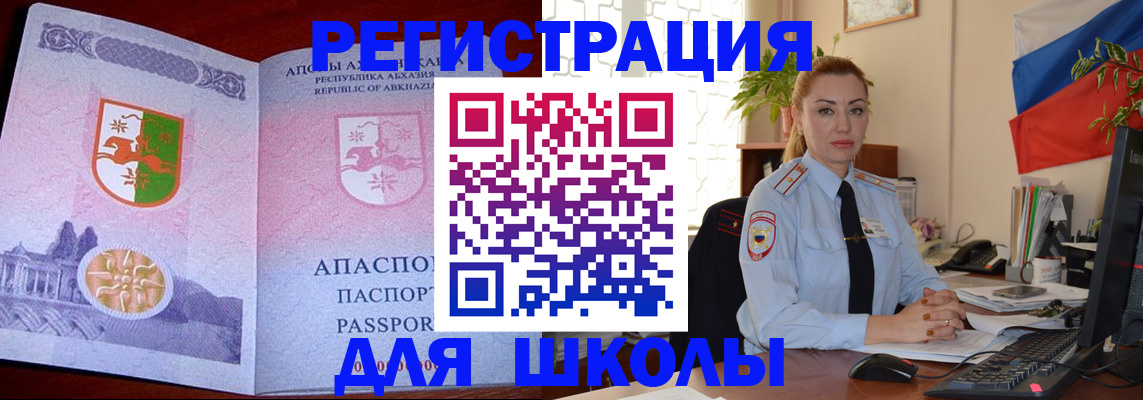 временная регистрация недорого в Осташкове