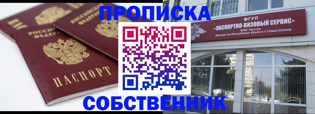 пропишу в квартире в Осташкове